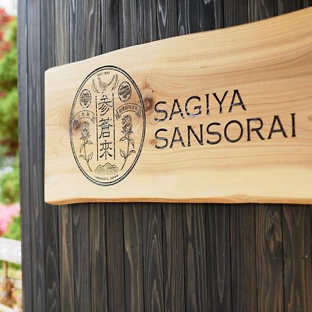 Takamiya Ryokan Sagiya Sansorai Kaminoyama ภายนอก รูปภาพ